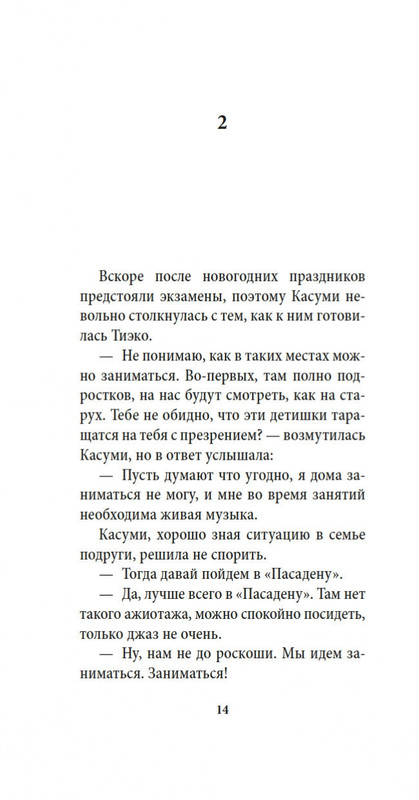 2-page-0013