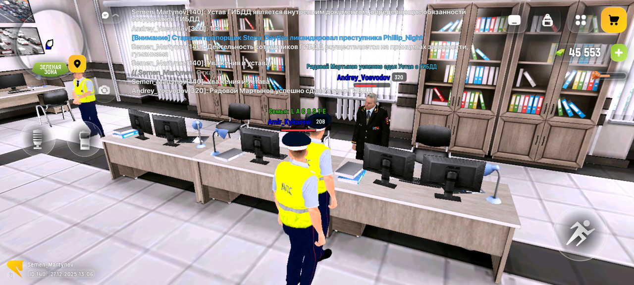 Screenshot 20251227 140644