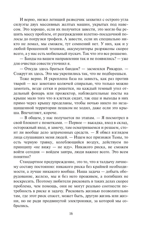 Strannki-page-0016