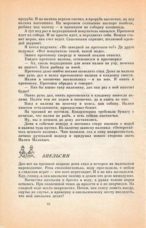 Pisahov-Stepan-Skazki-1988-page-0044