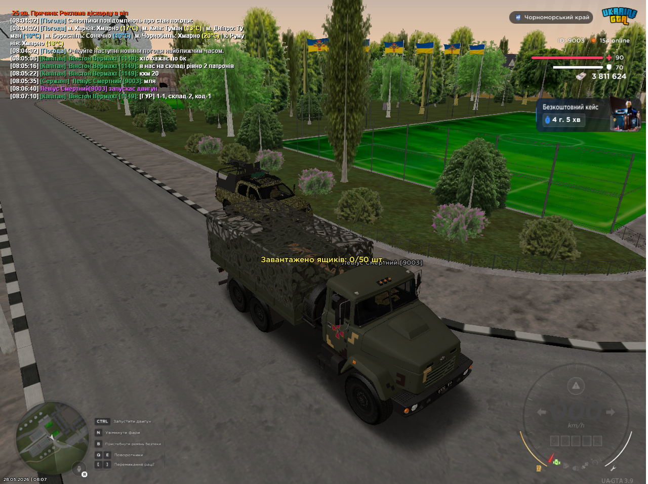 3 ЗСУ БК початок