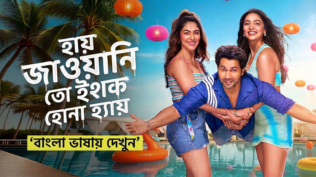 Hai Jawani Toh Ishq Hona Hai (2026) Bangla Dubbed