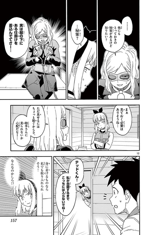 Hoankan Evans no UsoVol11-24