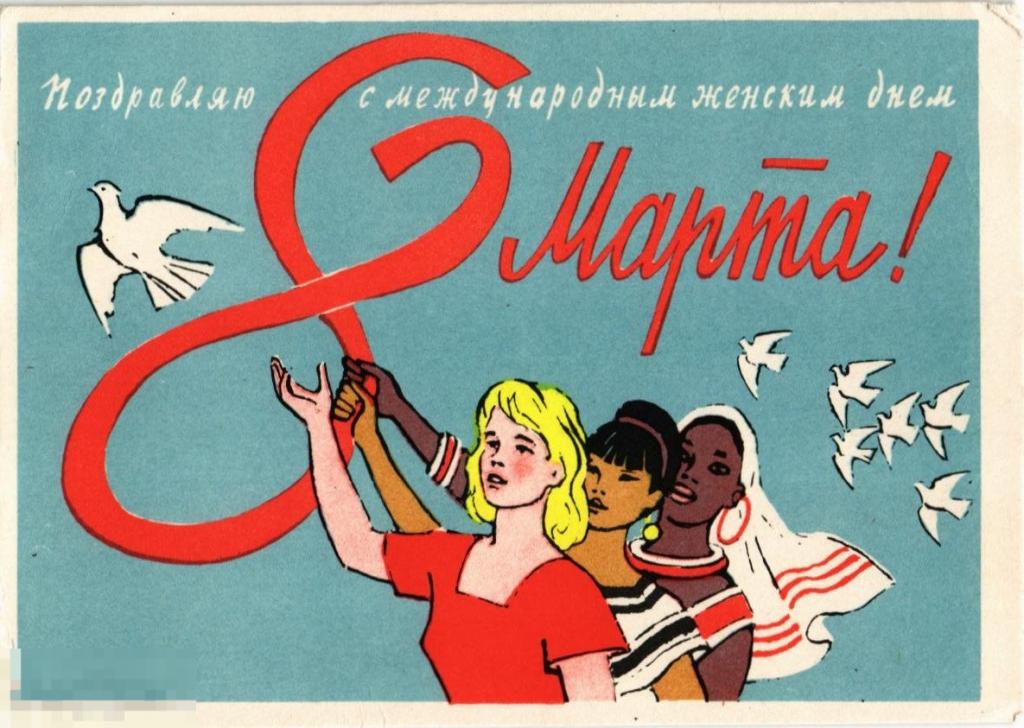 wg-pozdravljaju-s-mezhdunarodnym-zhenskim-dnem-8-marta-kharkevich-1962-golubi-devushki-2021-79.jpg
