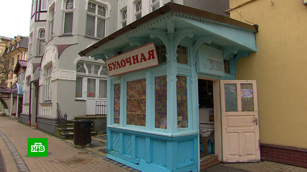 Современный вид