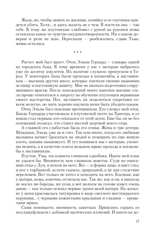 Sve-St-Lun-page-0017