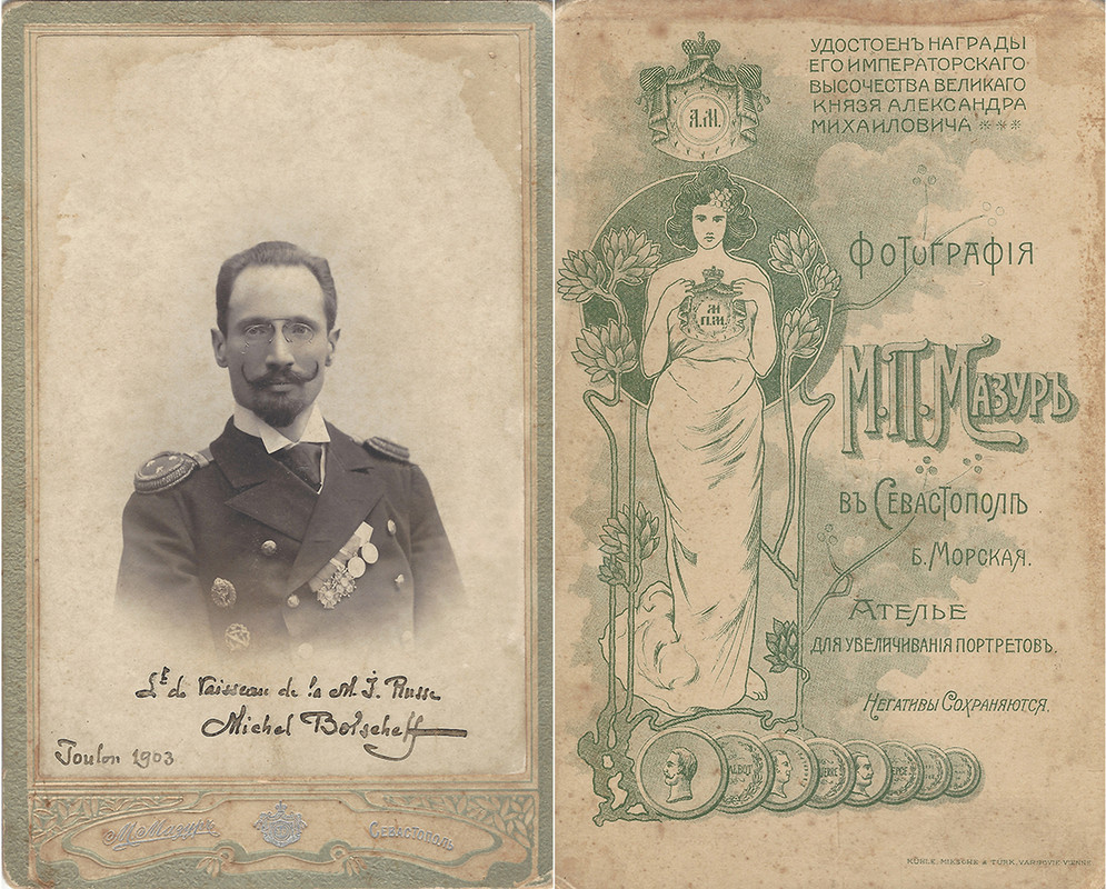 Большев Михаил Николаевич