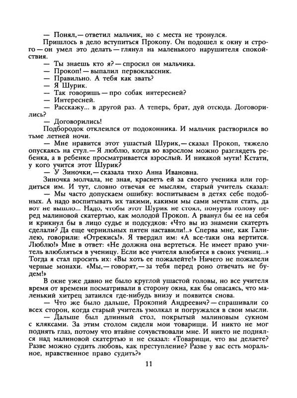 1988-43-page-0013