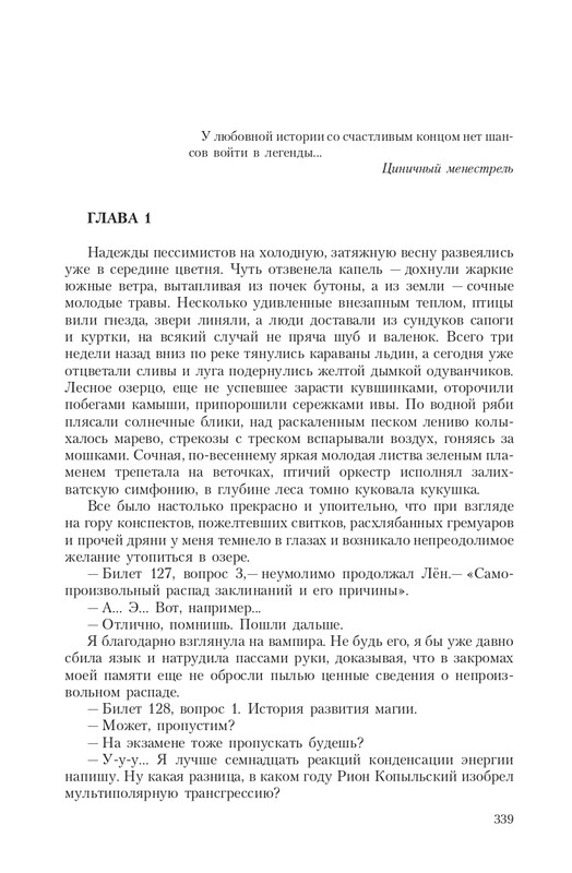 Pro-Vedm-T-page-0043