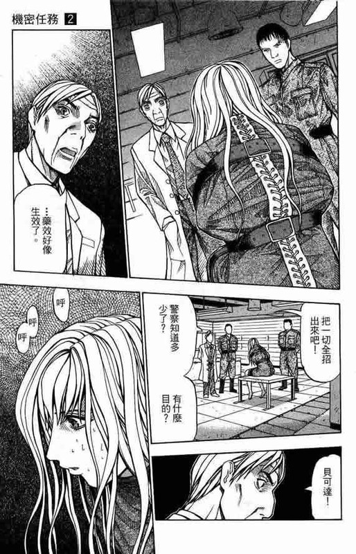 Kirukee no ButaVol2-2