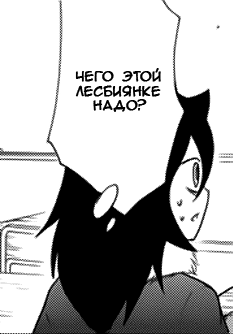 Watamote-c112-011.png