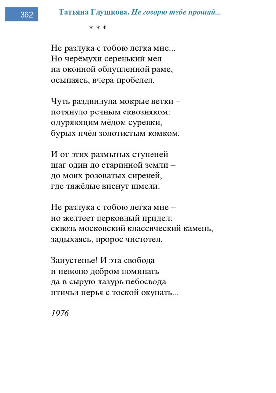 2002-248-443-page-0115