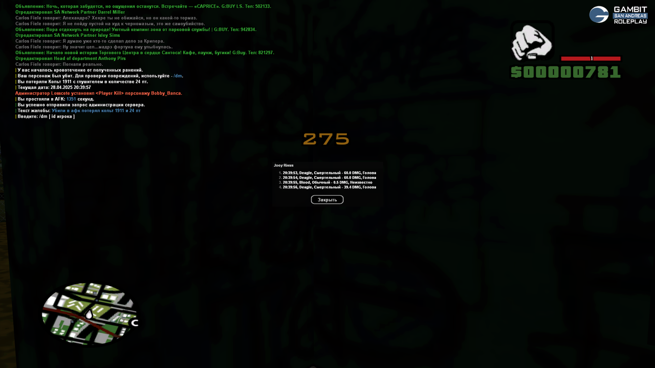 Снимок экрана (1775)