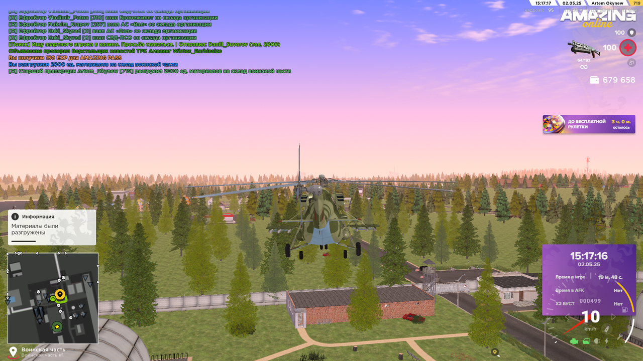 Снимок экрана (464)