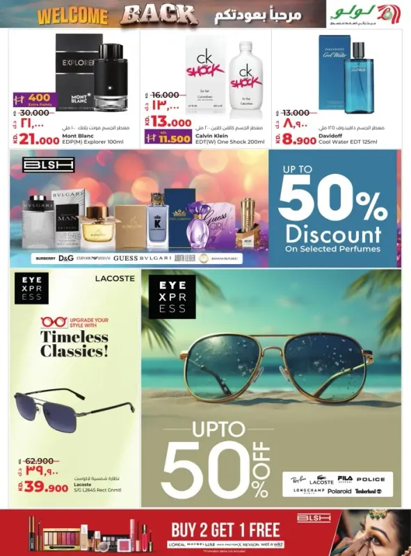 41585-34-lulu-welcome-back-offers