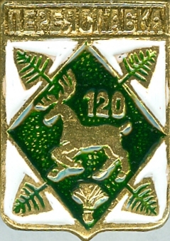 ПЕРЕЯСЛАВКА-120