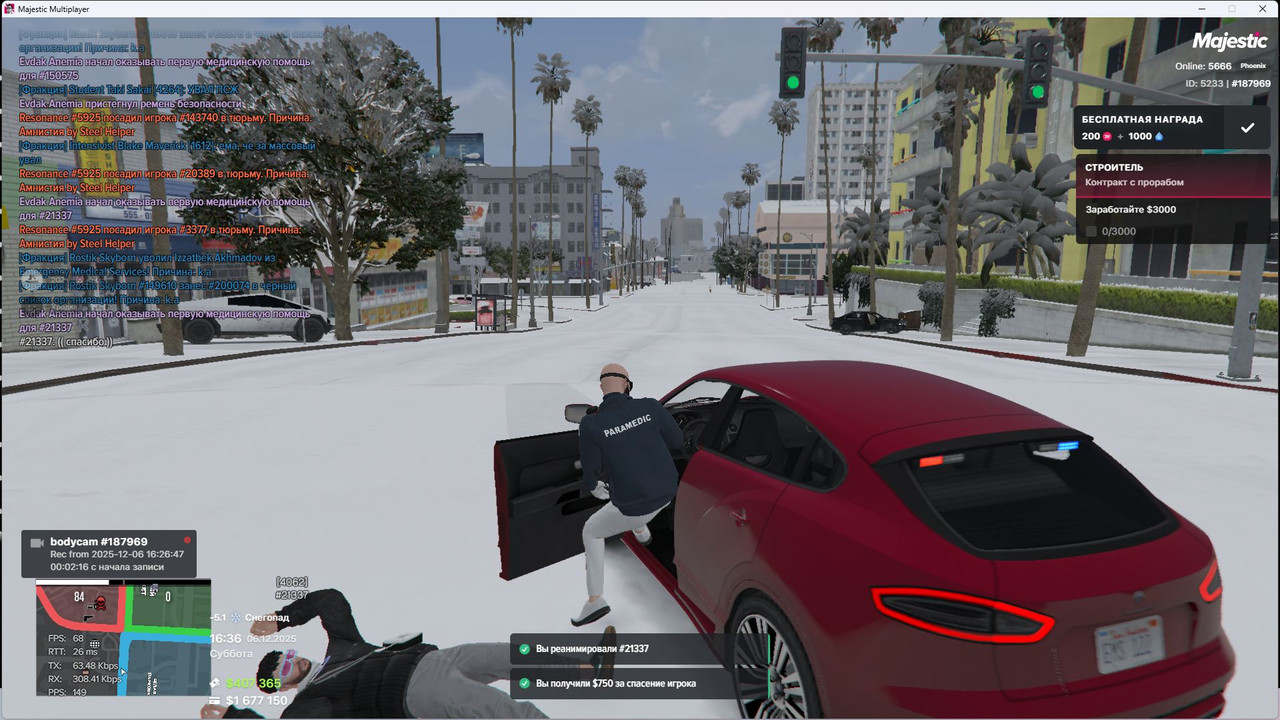 Скриншот 06 12 2025 163631