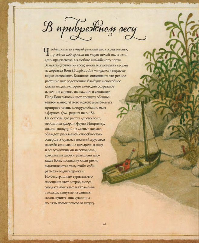 Lir-Edvard-Kot-i-Sova-page-0023