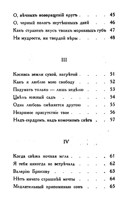 Tauber-Jekaterina-Odinochestvo-page-0082