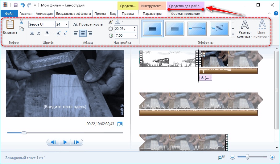 Windows Movie Maker