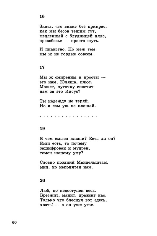 kibirov-notatsii-1999-page-0061