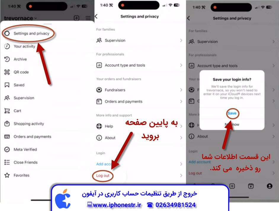 خروج از طریق تنظیمات حساب کاربری در آیفون | آیفون استار