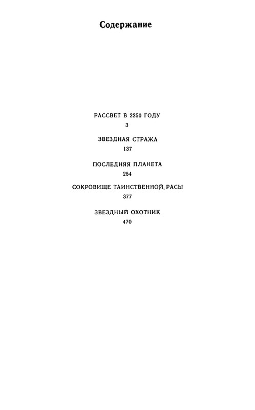 p0545