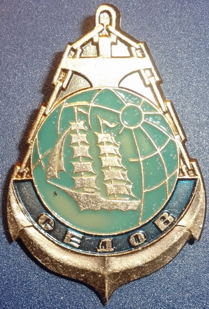 Sedov