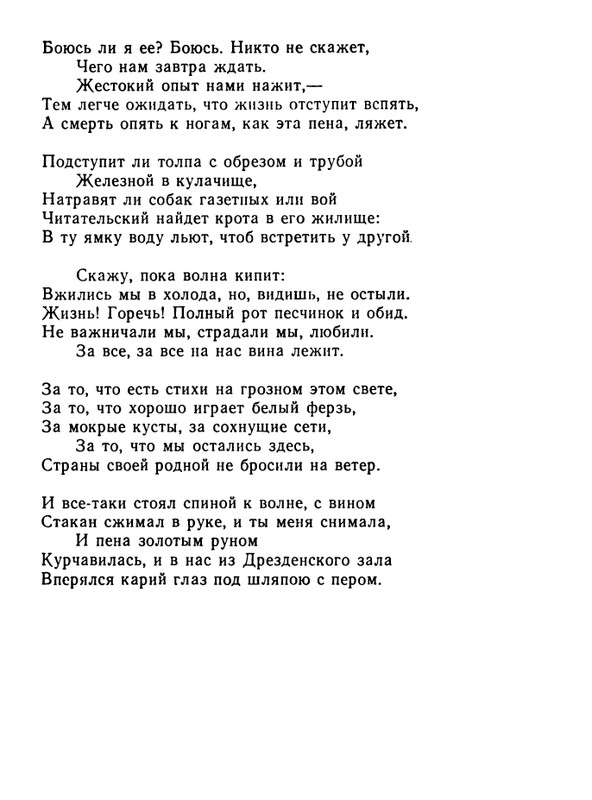 kushner-nochnaya-muzyka-1991-page-0058