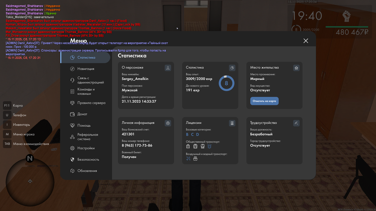 Снимок экрана (383)