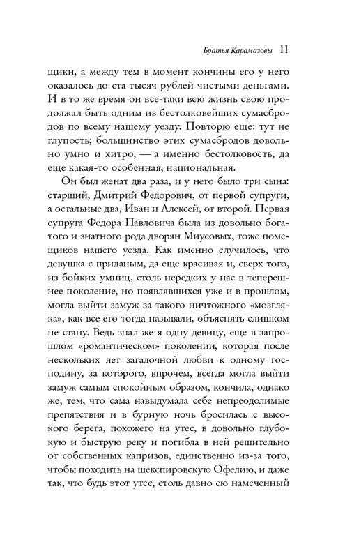 ITD000000001397103-page-0011