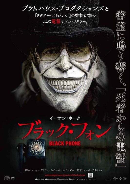 The Black Phone ( 2022 ) HD