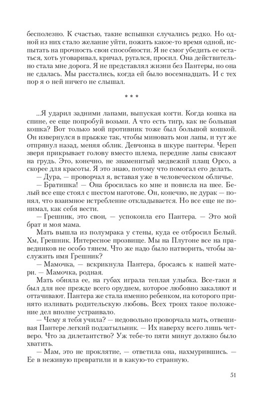 Sve-St-Lun-page-0051