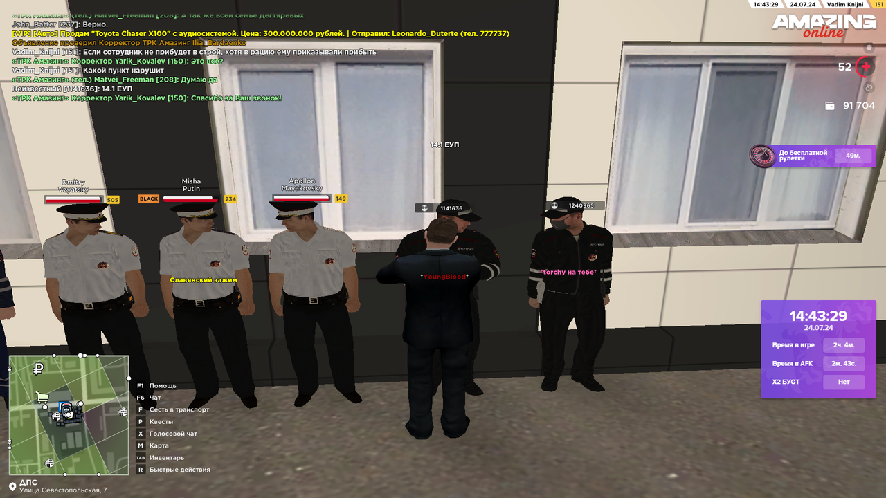 Снимок экрана (4463)