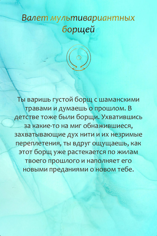 валет мультивариантных борщей