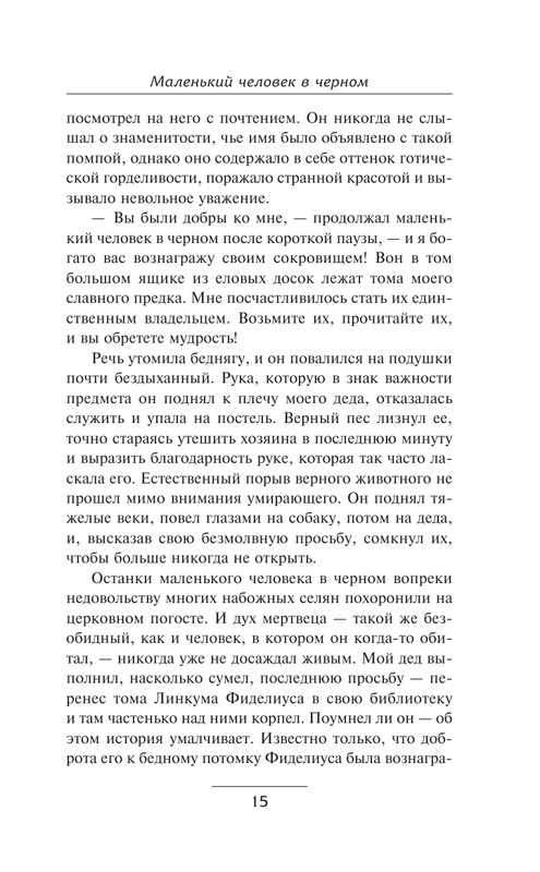 ASE000000000866964-15