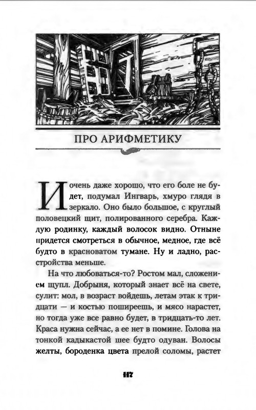 B-Akunin-Knaz'-Klukva-2019-page-0016