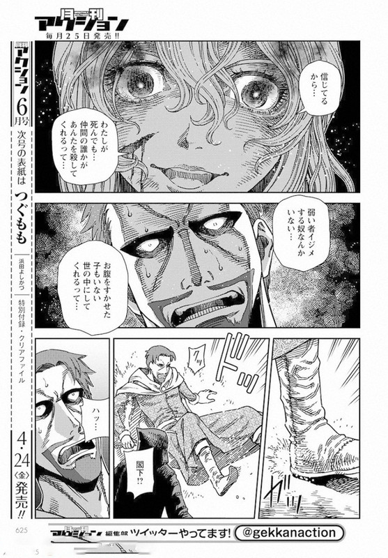 Otome Sensou Gaiden IVol1-21