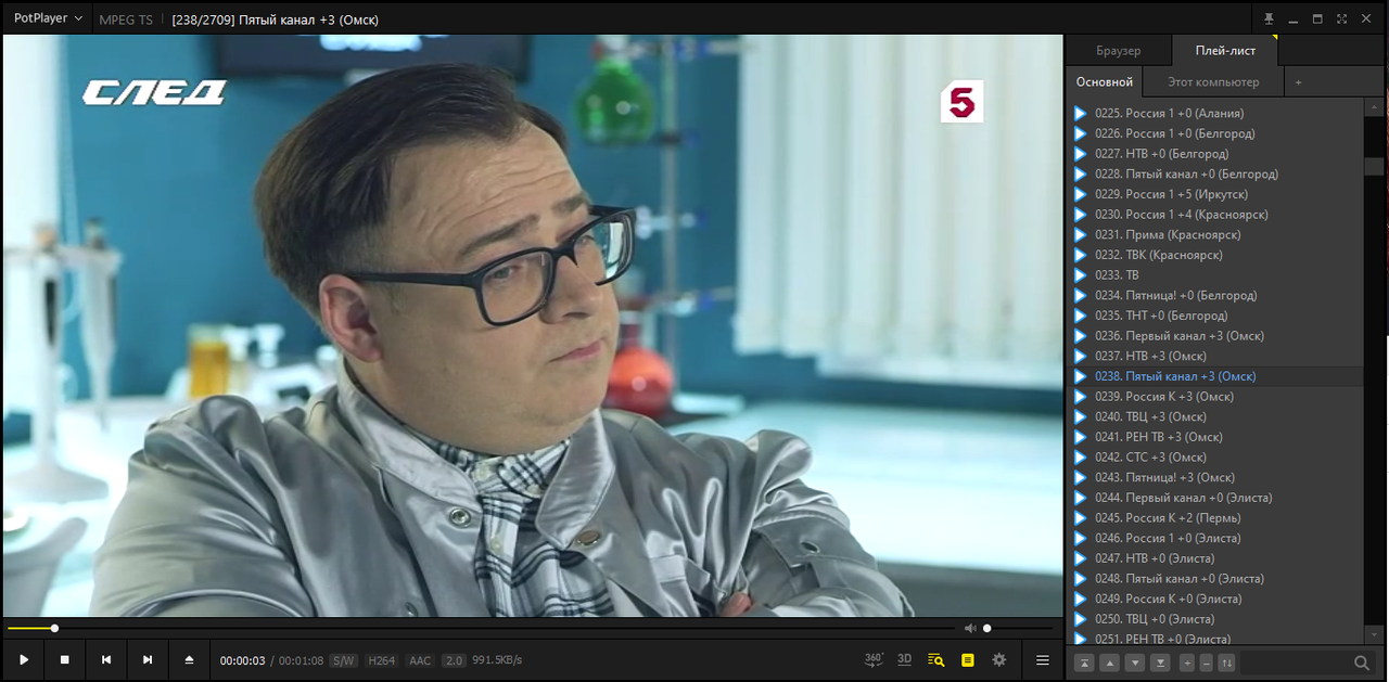 IPTV плейлисты России бесплатно (06.10.2025 07:59)