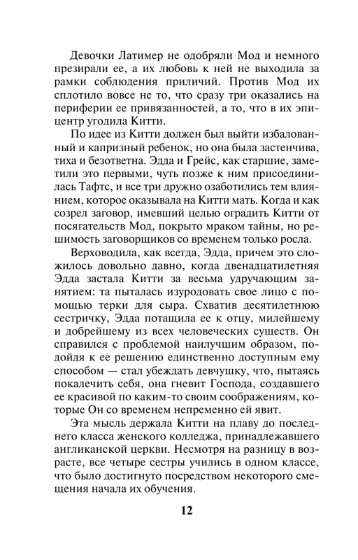 ASE000000000828632-12