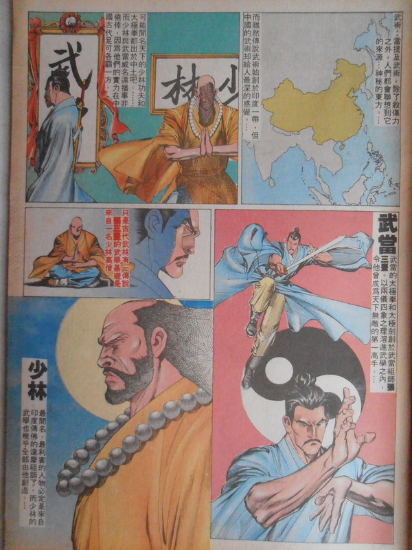 黑豹列传:达摩乾坤诀 黑豹列传:达摩乾坤诀