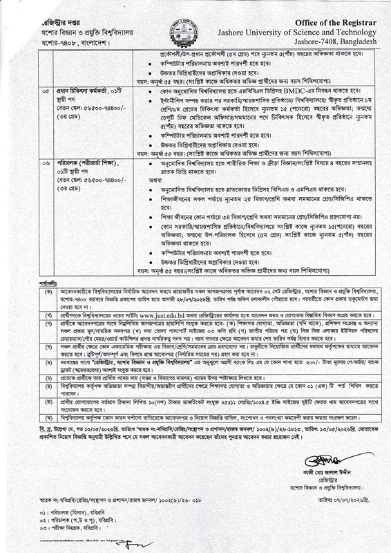 JUST-Job-Circular-2026-PDF-3
