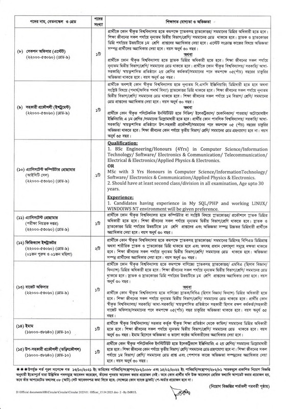 PUST-Officer-Recruitment-Circular-2023-PDF-2