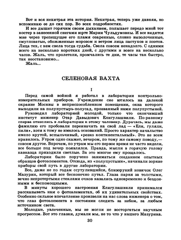 1985-11-page-0032