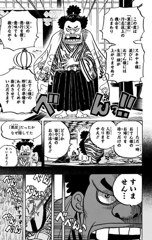 One Piece Chapter 965 Komiraw Com