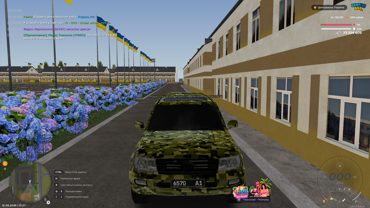 Знімок екрана (2965)