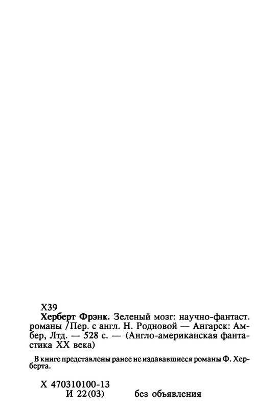 p0525