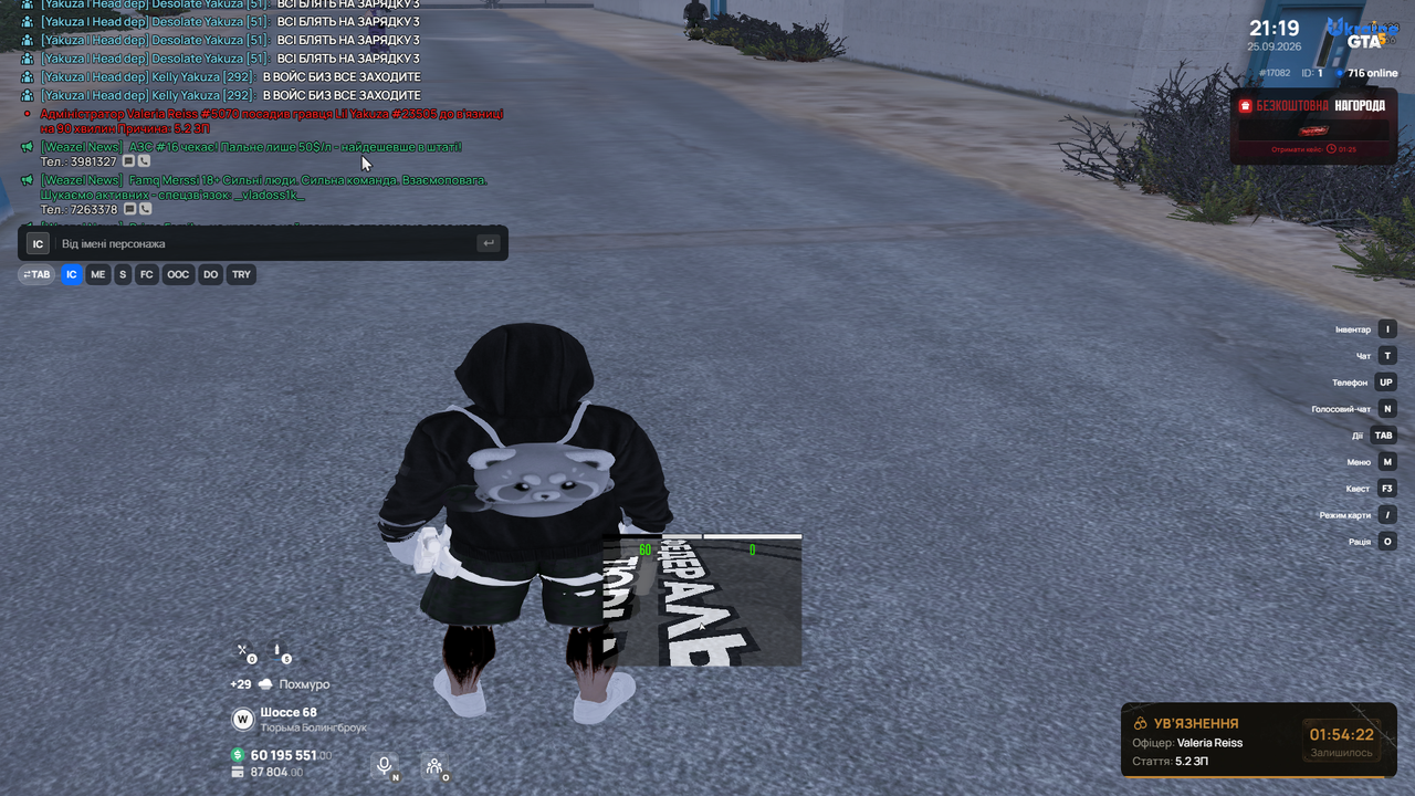 Grand Theft Auto V Screenshot 2026 09 25 21 19 55 72
