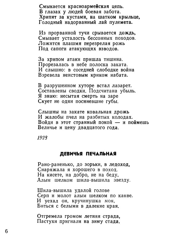 p0008