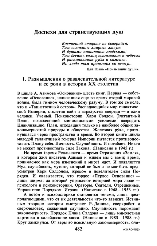 p0484